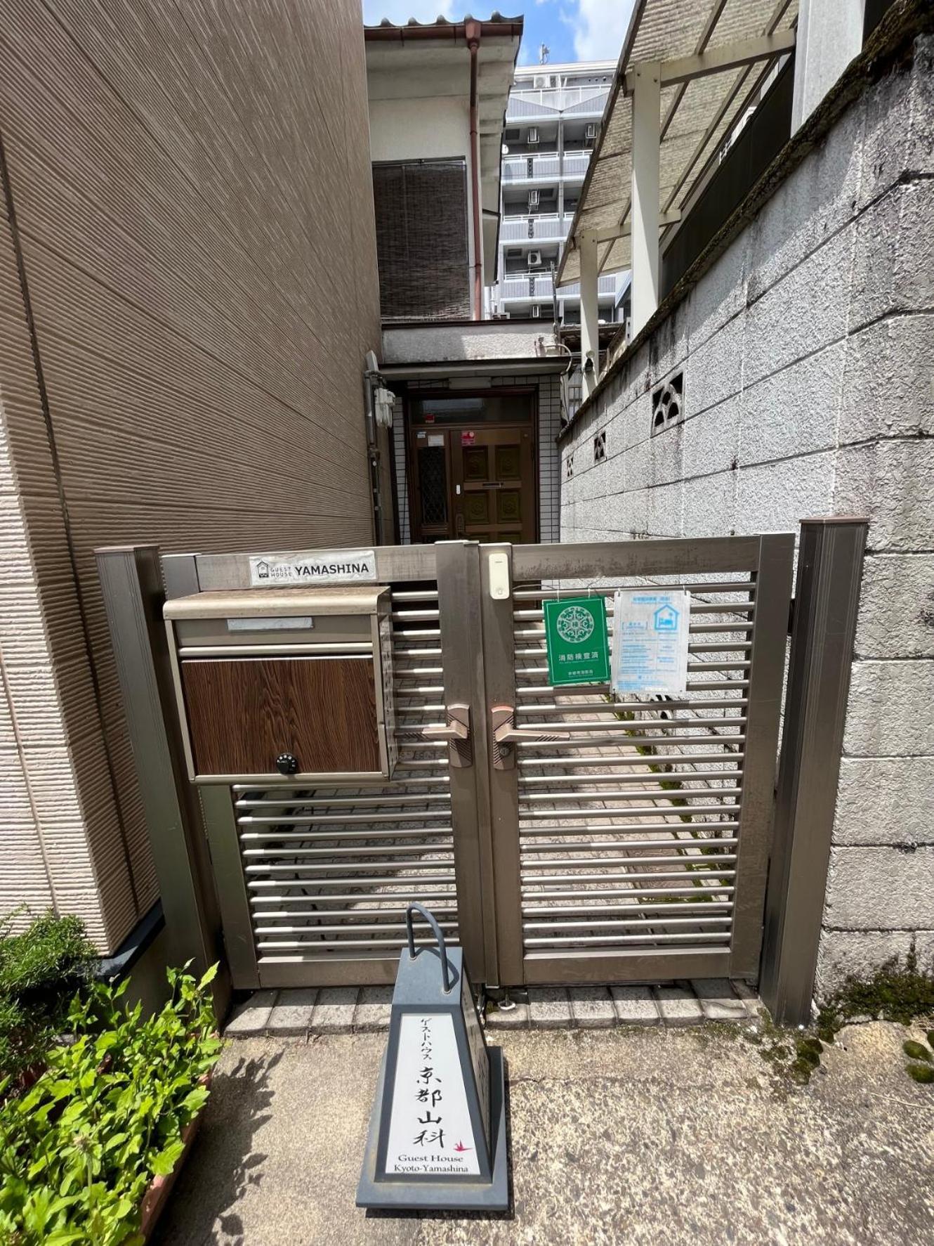 Guesthouse Kyoto-Yamashina Eksteriør billede